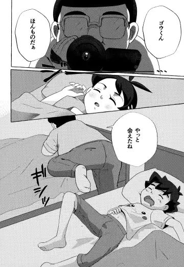 [Kawata] Toaru Oji-san no Boubiroku Fhentai - Page 5