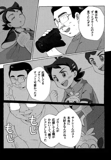 [Kawata] Toaru Oji-san no Boubiroku Fhentai - Page 6