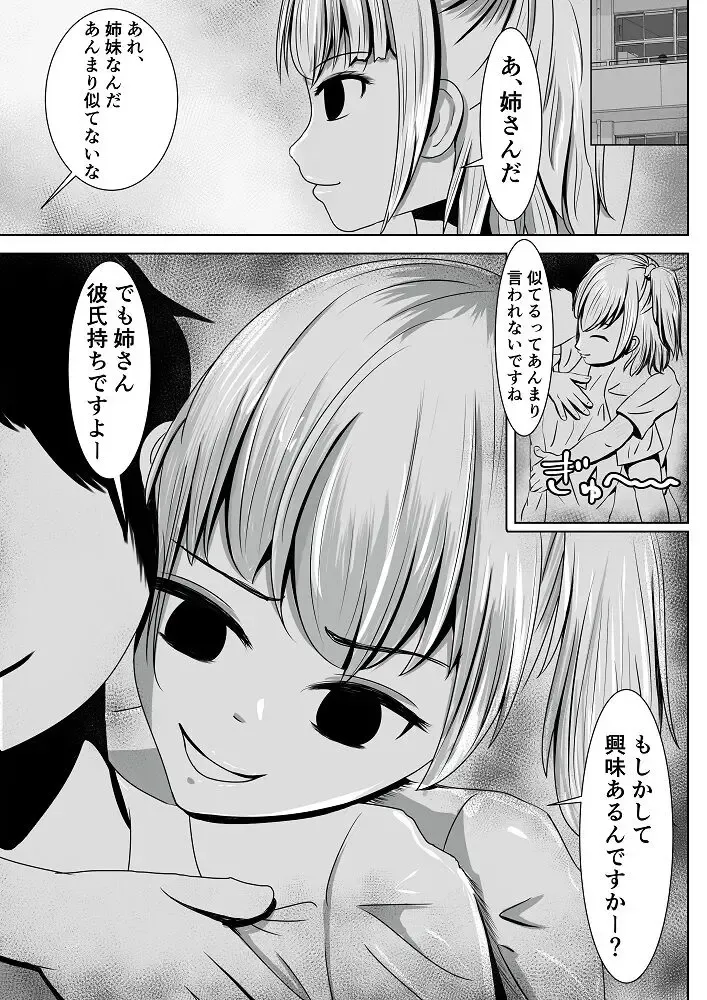 Benkyou Dekinai Kouhai Gal ni Saimin o Kakete mita Fhentai - Page 13