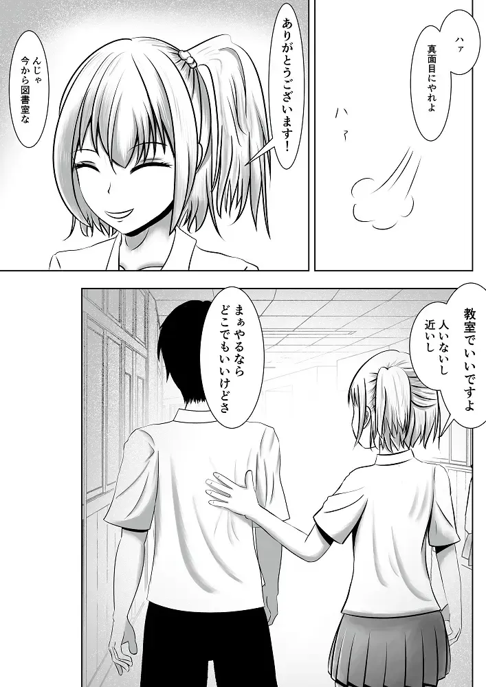 Benkyou Dekinai Kouhai Gal ni Saimin o Kakete mita Fhentai - Page 5