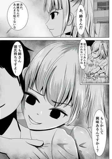 Benkyou Dekinai Kouhai Gal ni Saimin o Kakete mita Fhentai - Page 13