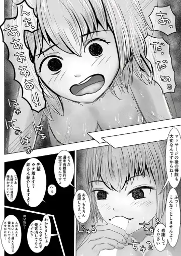 Benkyou Dekinai Kouhai Gal ni Saimin o Kakete mita Fhentai - Page 18