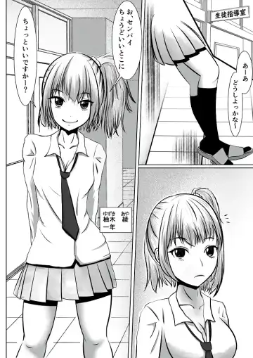 Benkyou Dekinai Kouhai Gal ni Saimin o Kakete mita Fhentai - Page 2