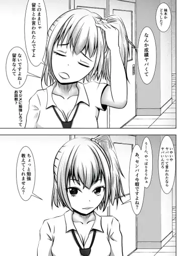 Benkyou Dekinai Kouhai Gal ni Saimin o Kakete mita Fhentai - Page 3