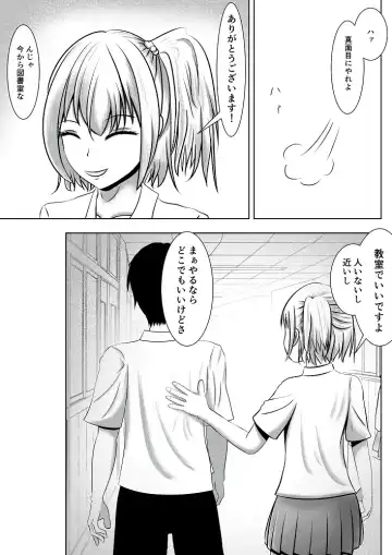 Benkyou Dekinai Kouhai Gal ni Saimin o Kakete mita Fhentai - Page 5