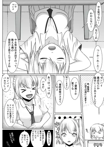 Benkyou Dekinai Kouhai Gal ni Saimin o Kakete mita Fhentai - Page 6