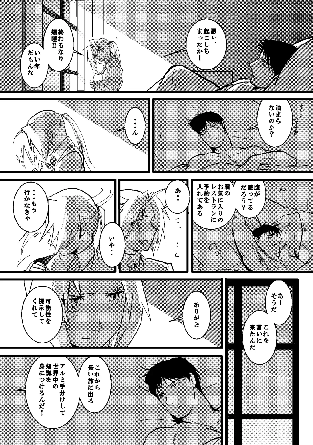 After that and then Fhentai - Page 13