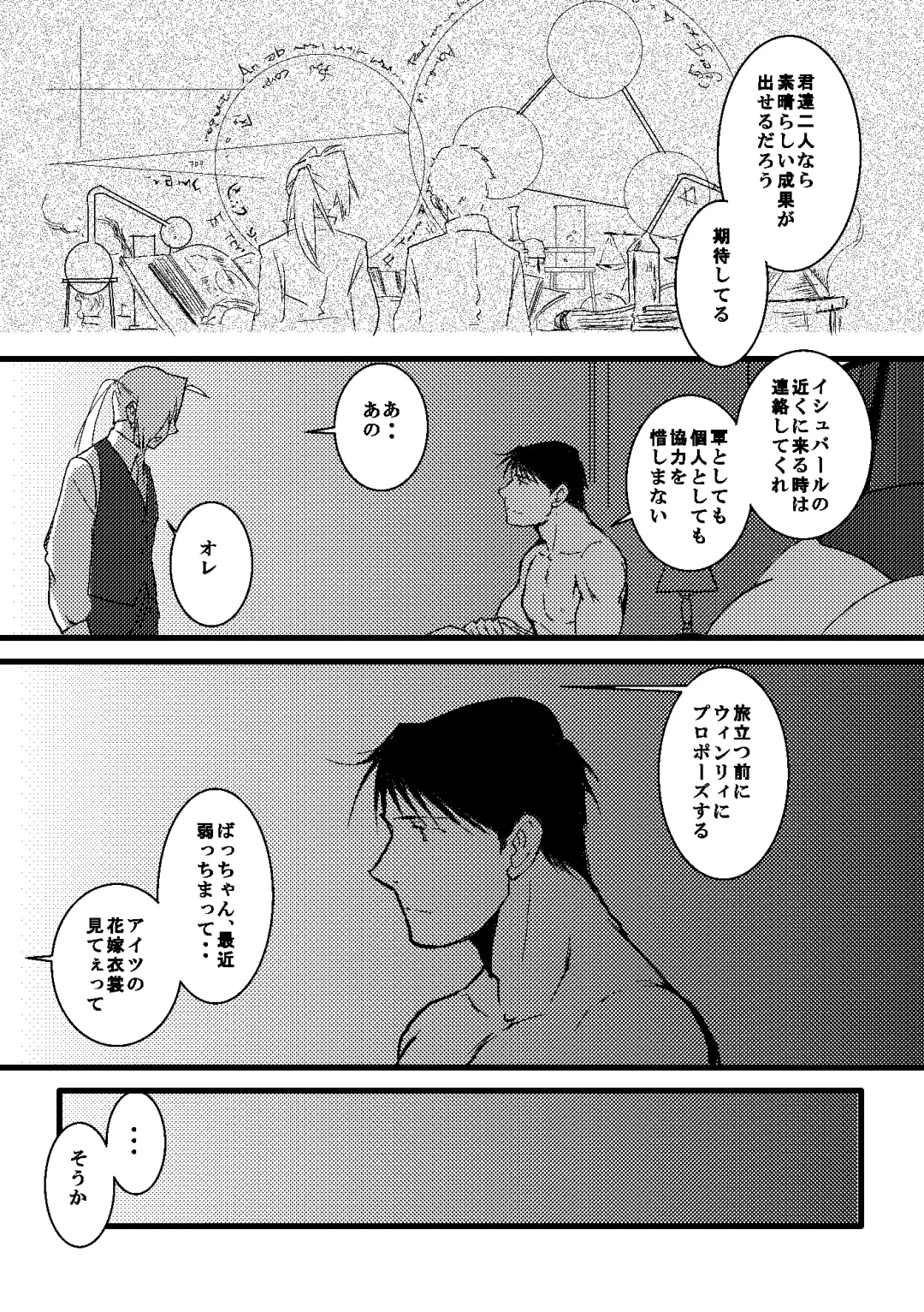 After that and then Fhentai - Page 14