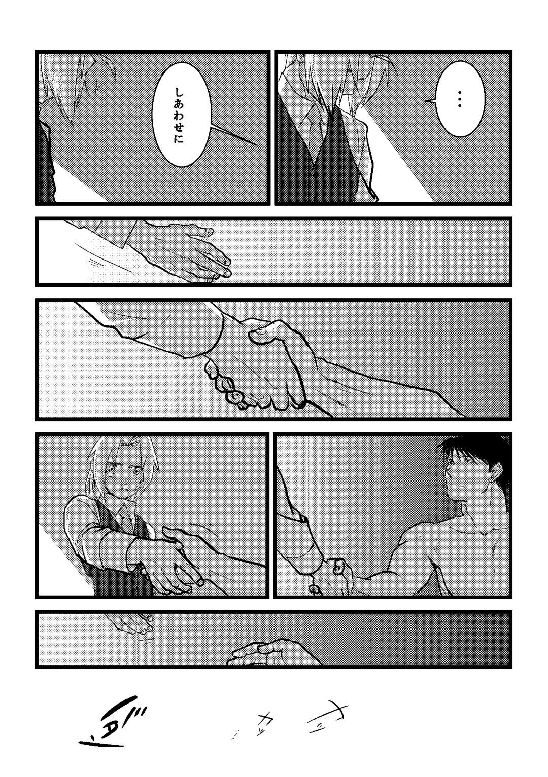 After that and then Fhentai - Page 15