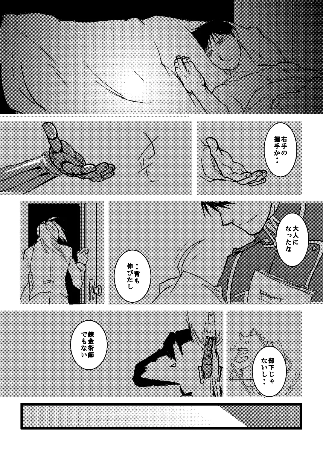 After that and then Fhentai - Page 16