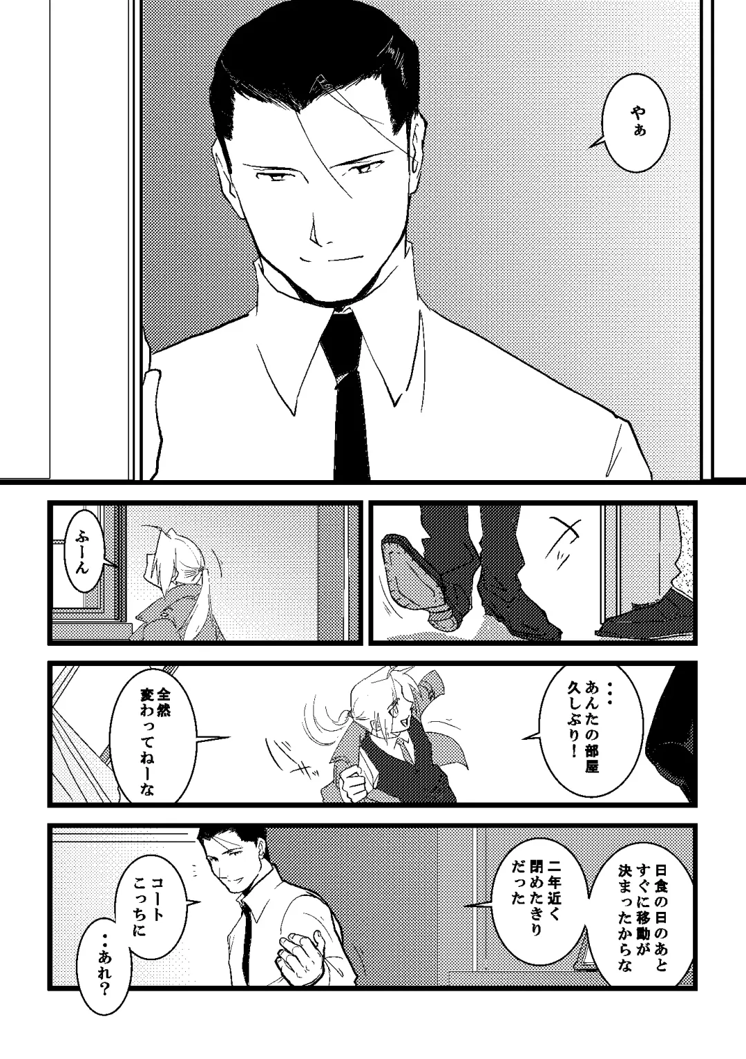 After that and then Fhentai - Page 3