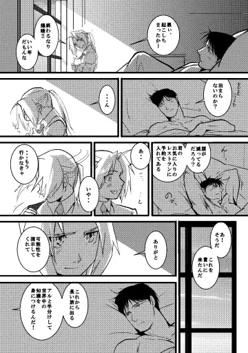 After that and then Fhentai - Page 13