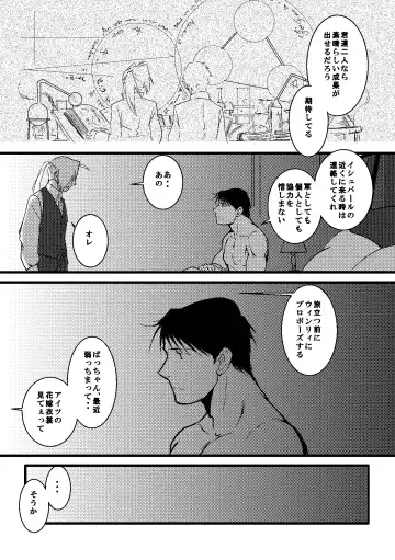 After that and then Fhentai - Page 14