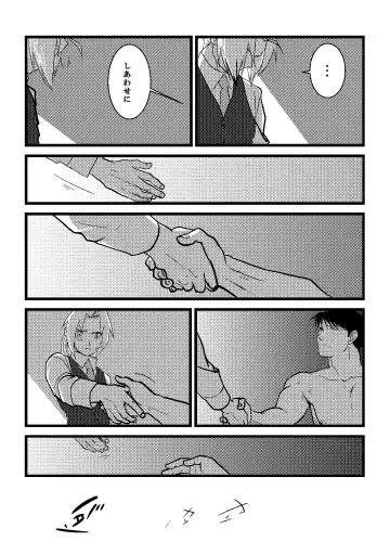 After that and then Fhentai - Page 15