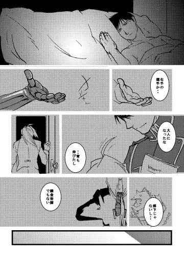 After that and then Fhentai - Page 16