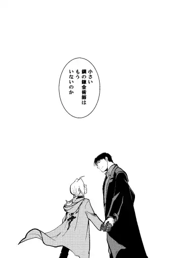 After that and then Fhentai - Page 17