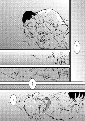 After that and then Fhentai - Page 7