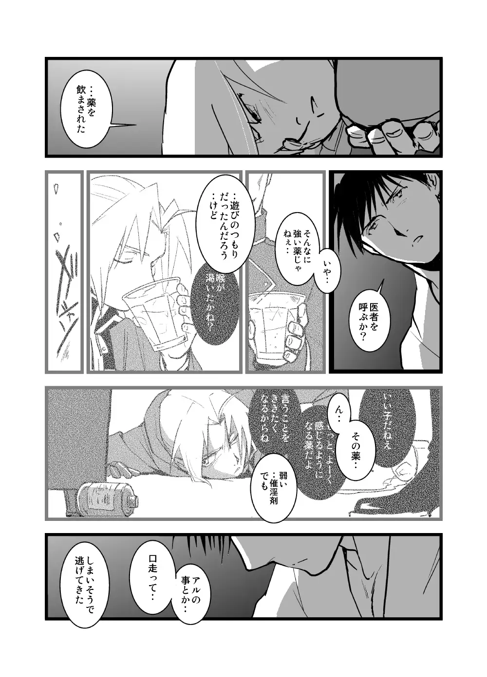 WHIM Fhentai - Page 10