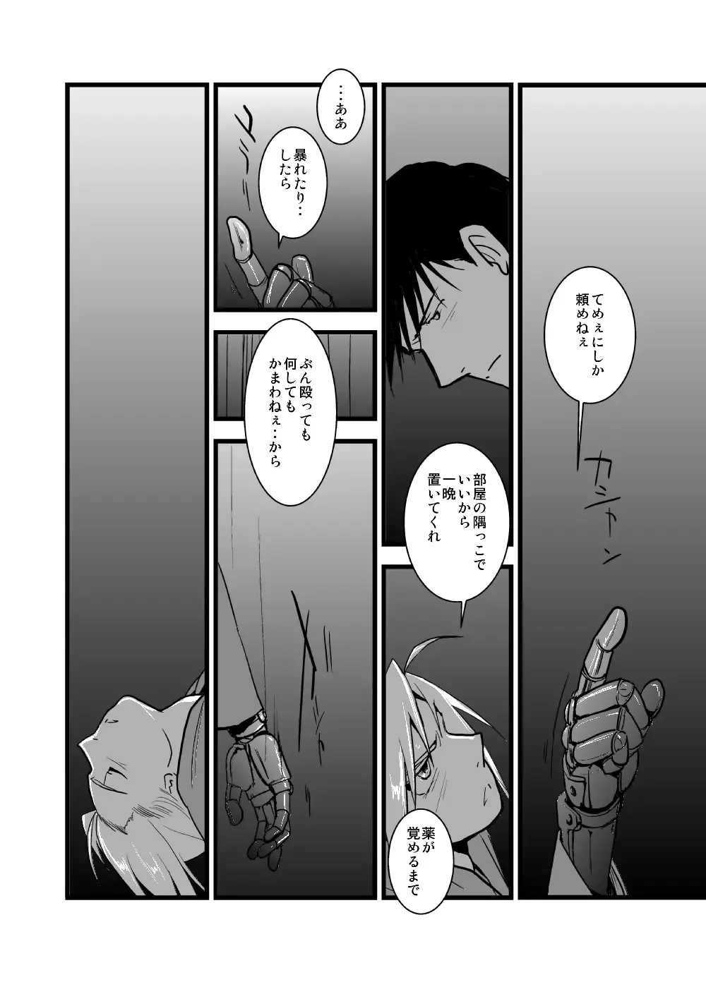 WHIM Fhentai - Page 11