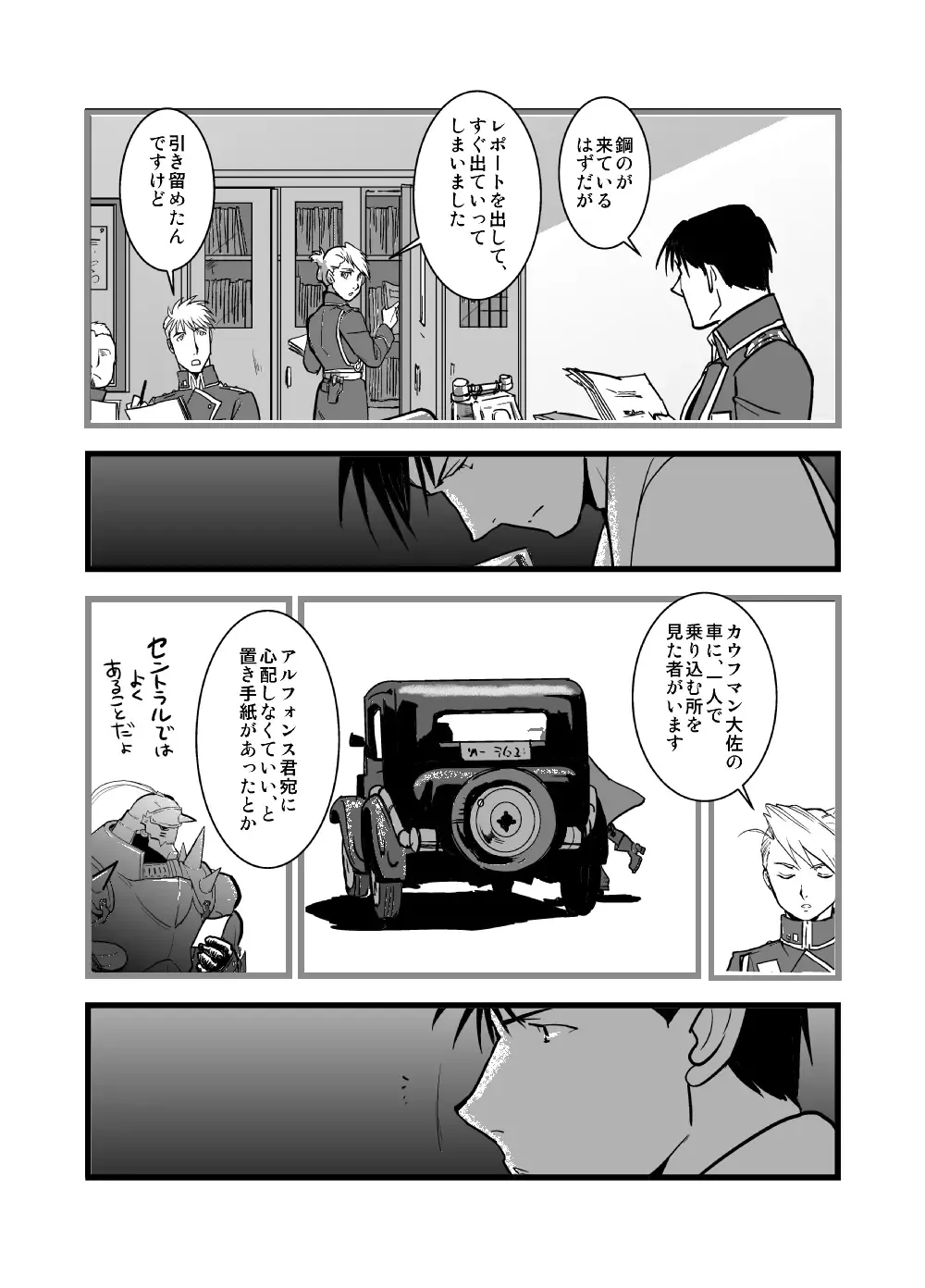 WHIM Fhentai - Page 14