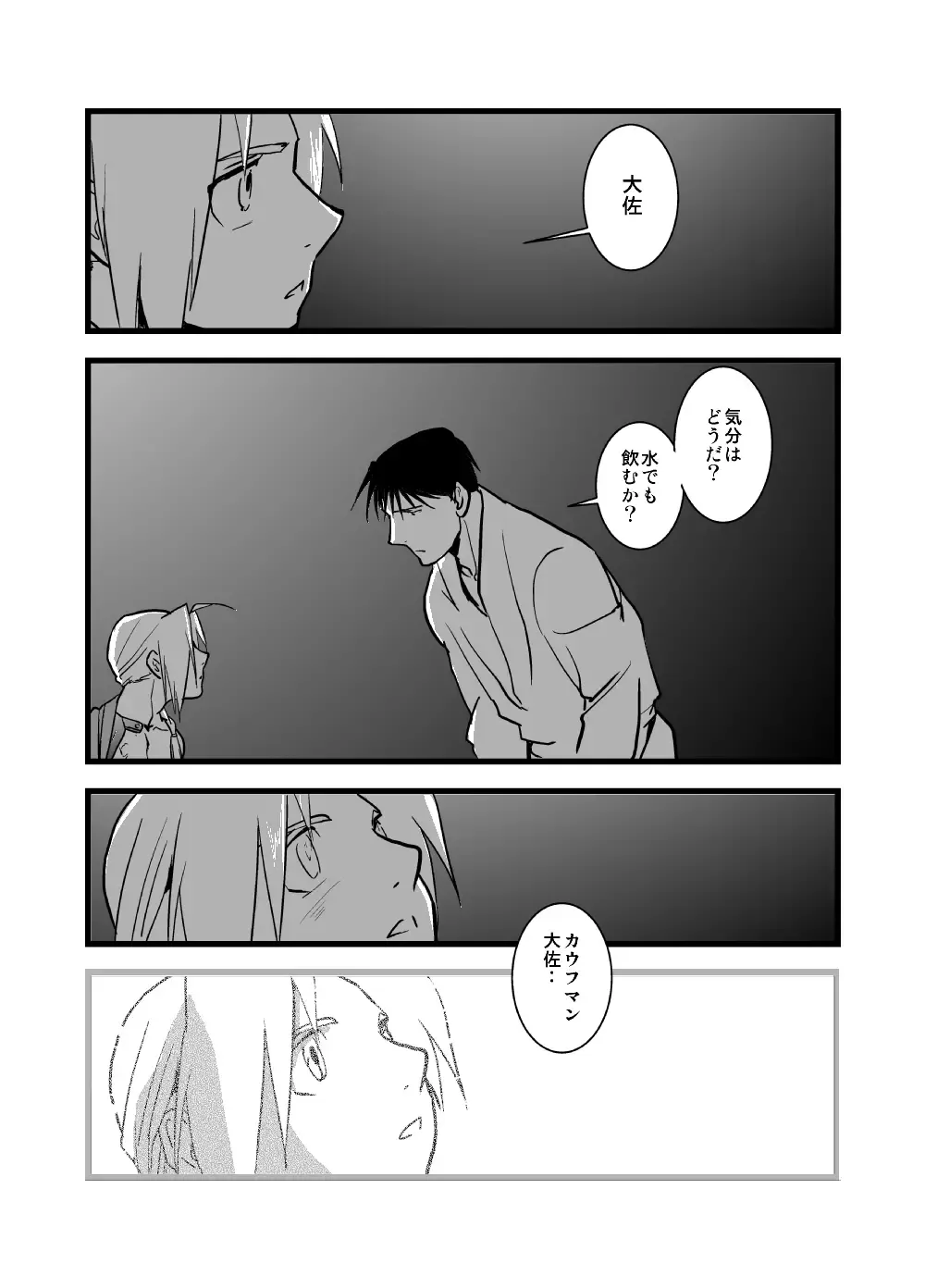 WHIM Fhentai - Page 16