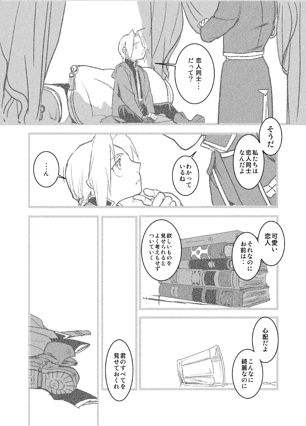 WHIM Fhentai - Page 17