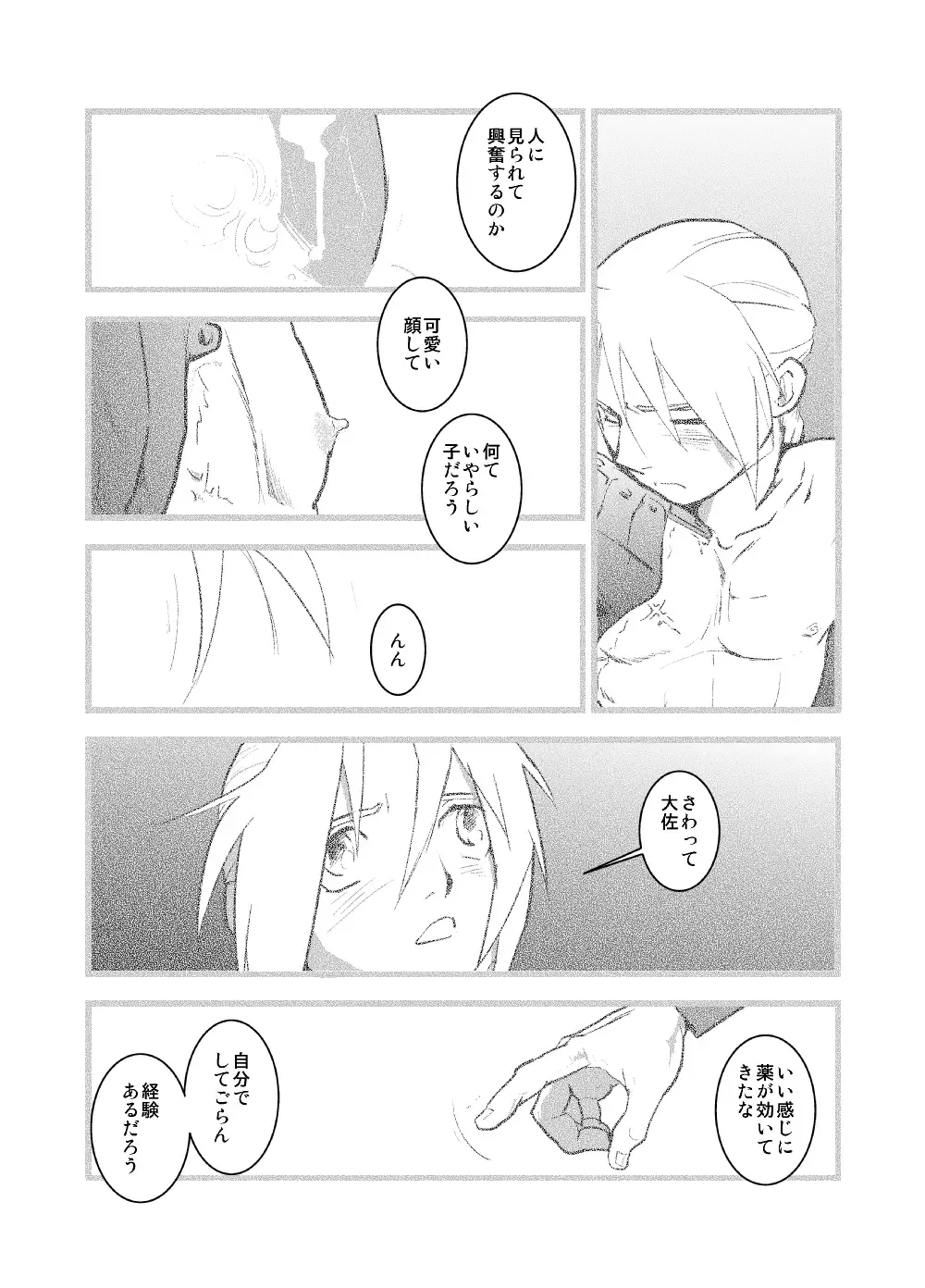 WHIM Fhentai - Page 20