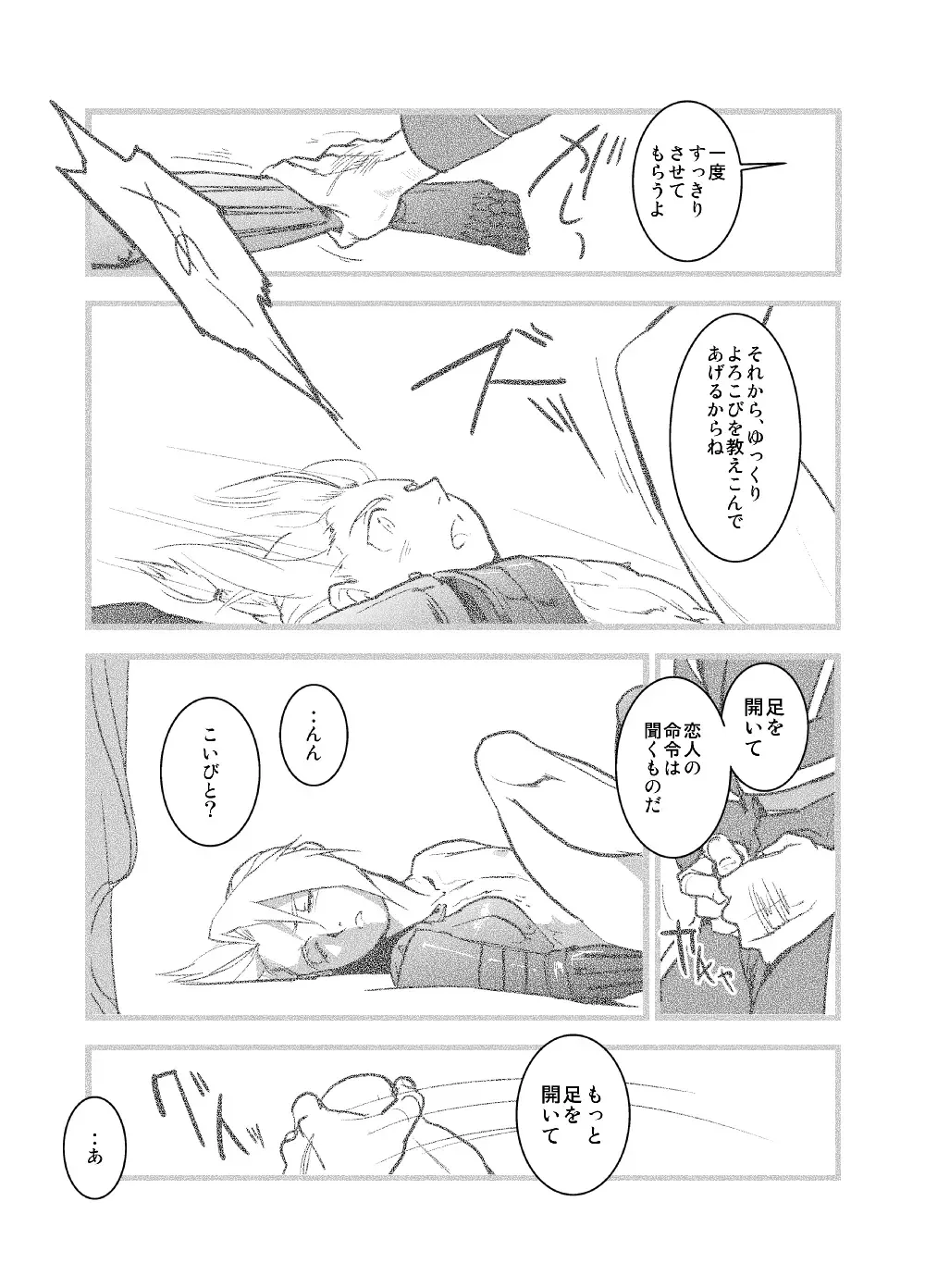 WHIM Fhentai - Page 22