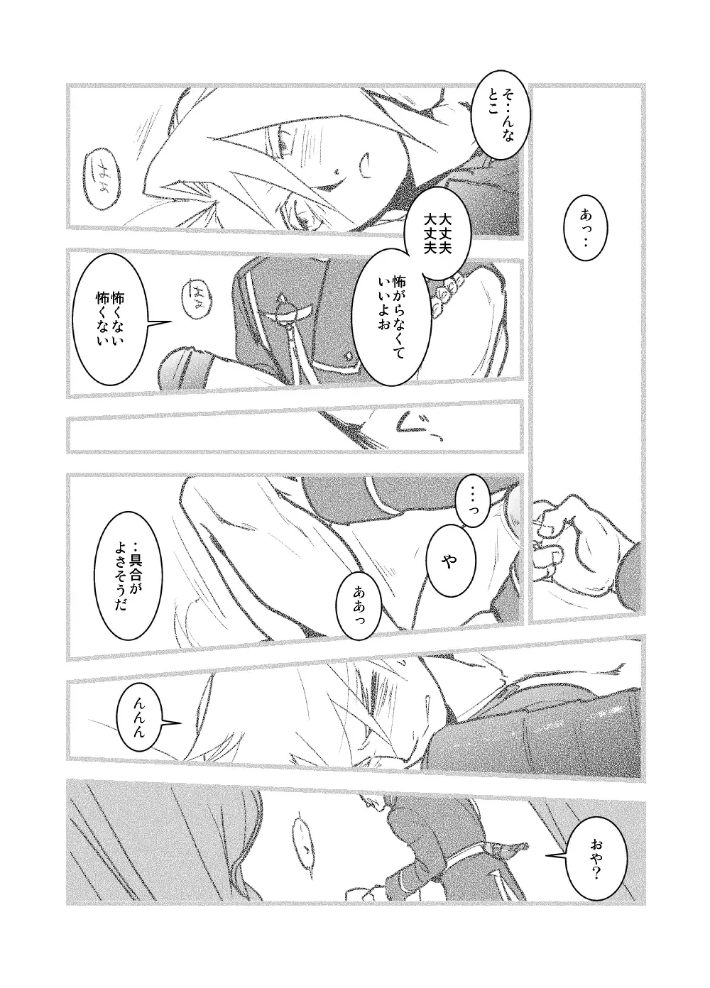 WHIM Fhentai - Page 23