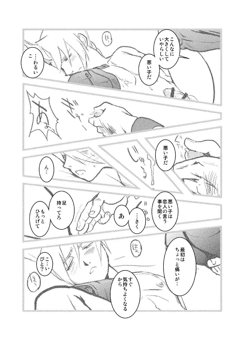 WHIM Fhentai - Page 24