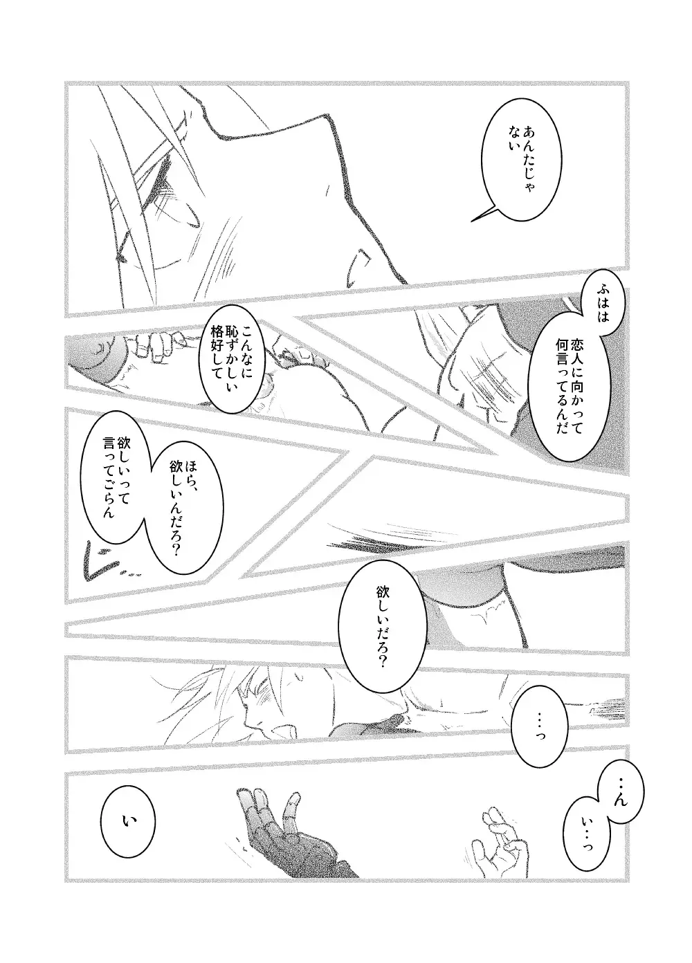 WHIM Fhentai - Page 25