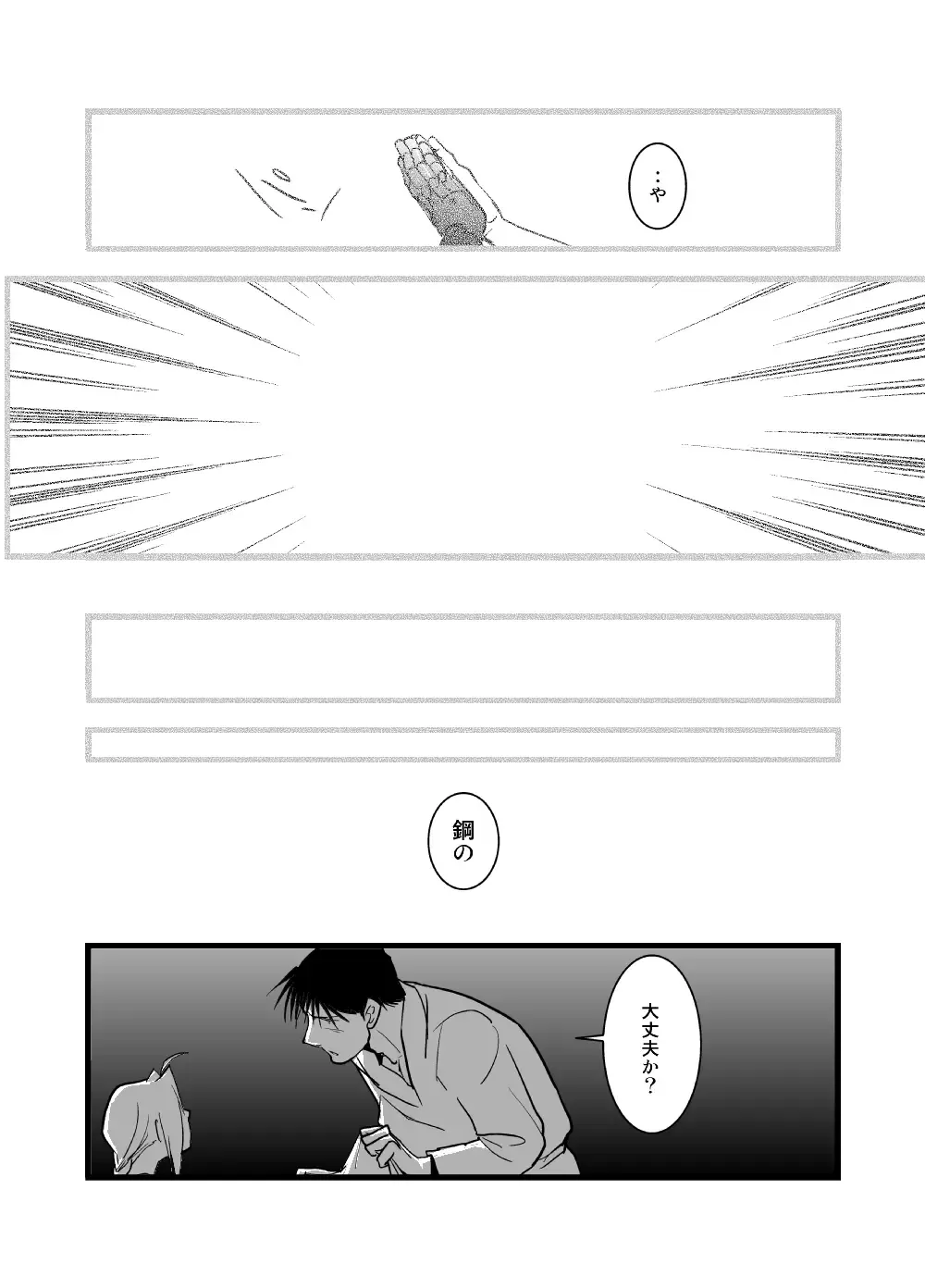 WHIM Fhentai - Page 26