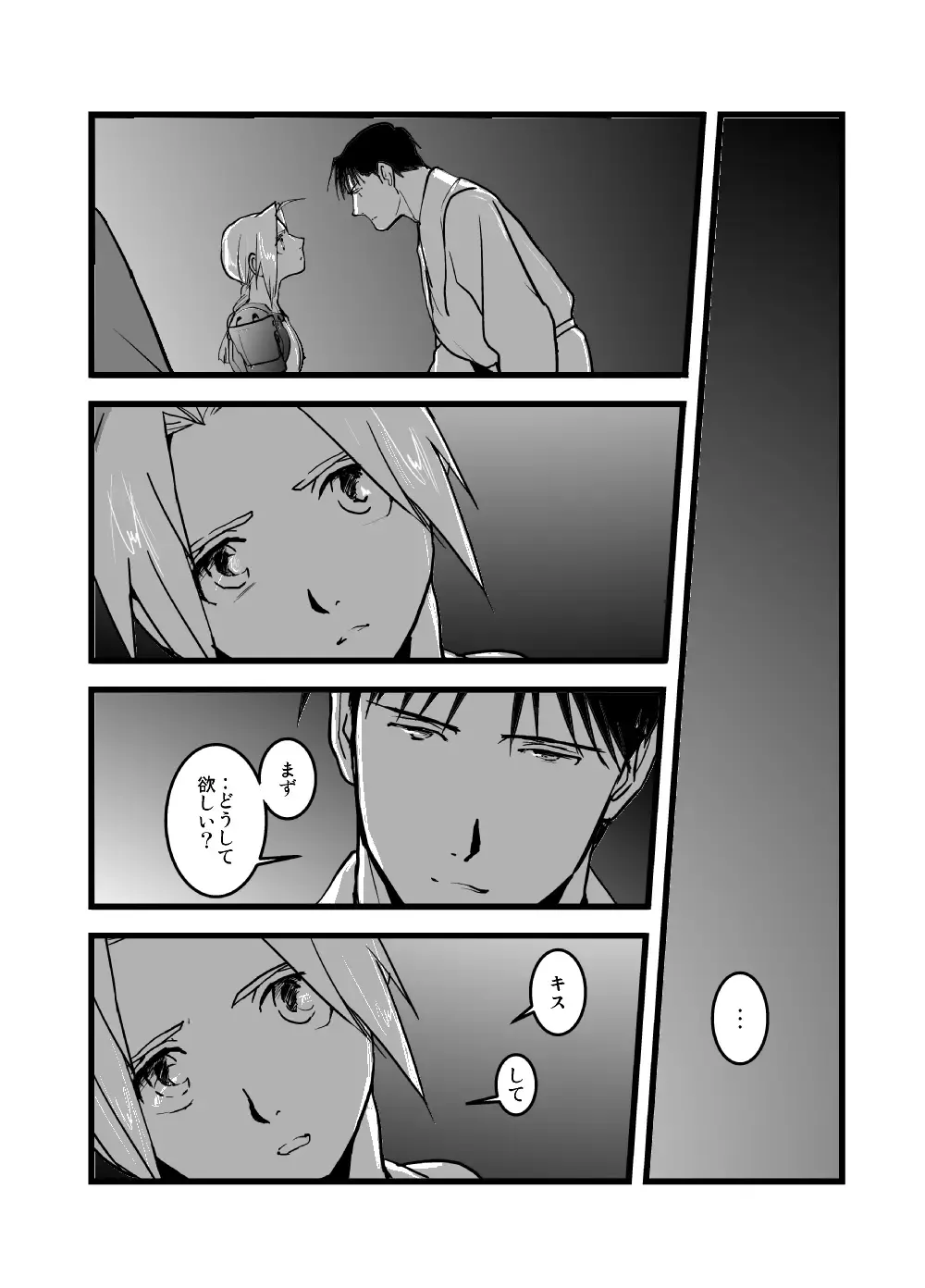 WHIM Fhentai - Page 29