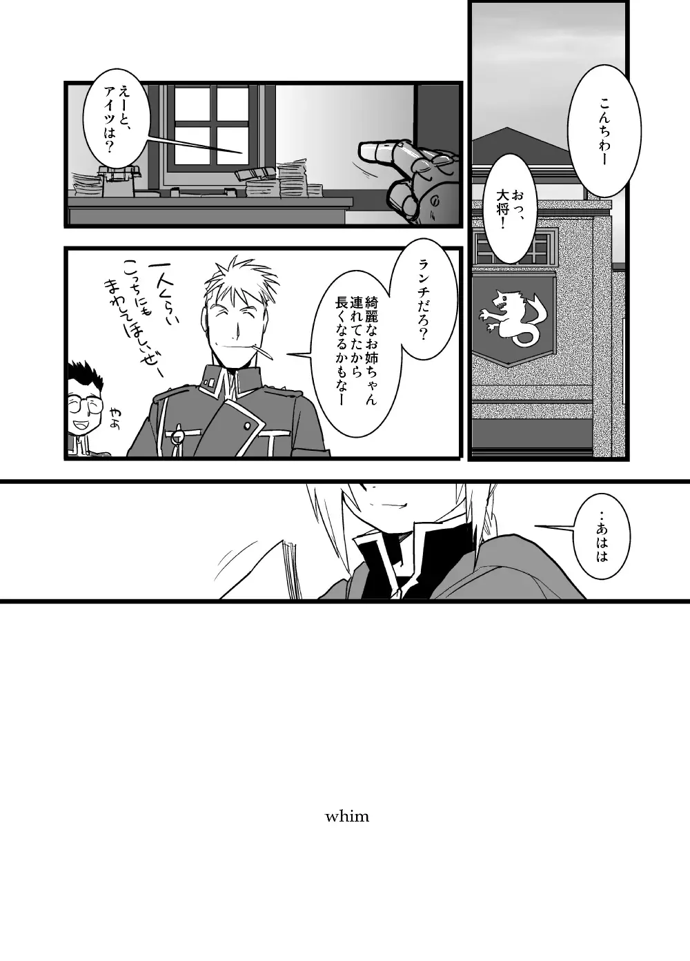 WHIM Fhentai - Page 3