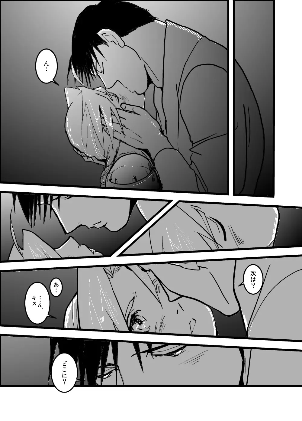 WHIM Fhentai - Page 30