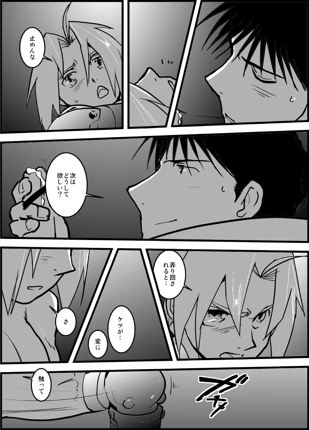 WHIM Fhentai - Page 34