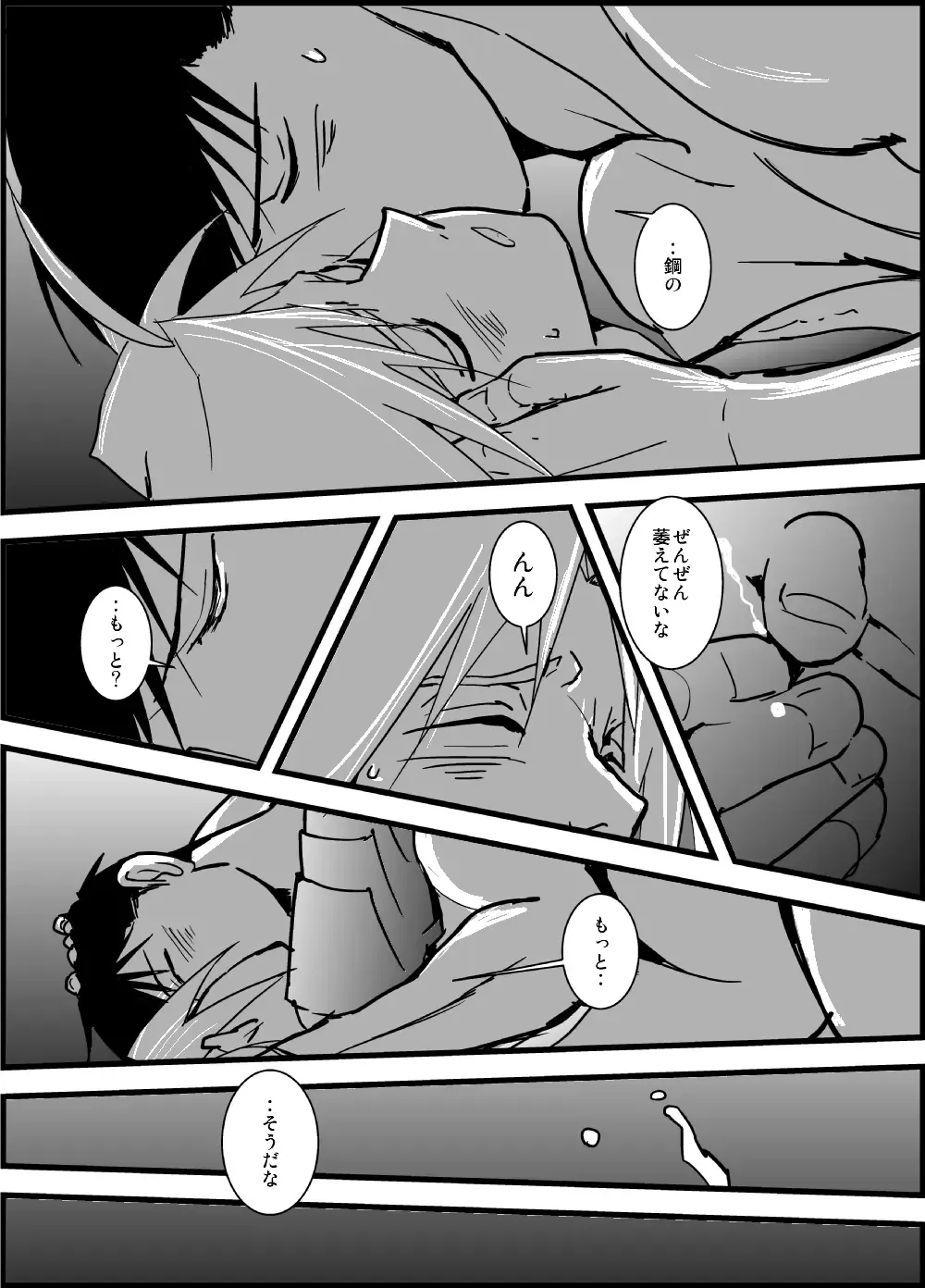 WHIM Fhentai - Page 42