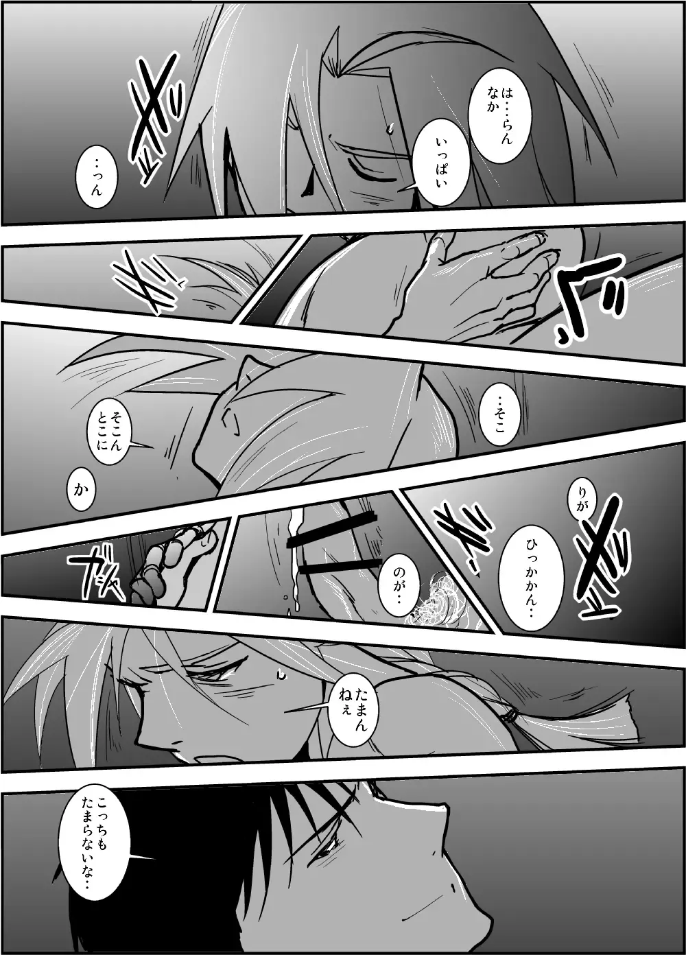 WHIM Fhentai - Page 44