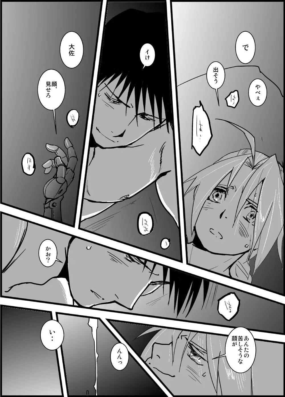 WHIM Fhentai - Page 47