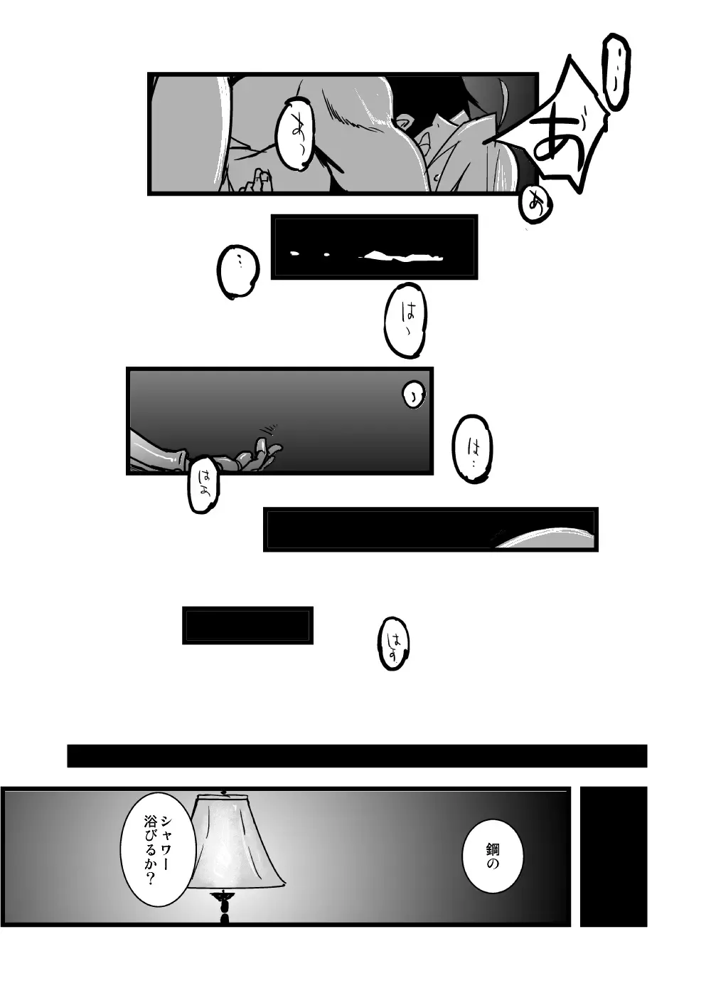 WHIM Fhentai - Page 49