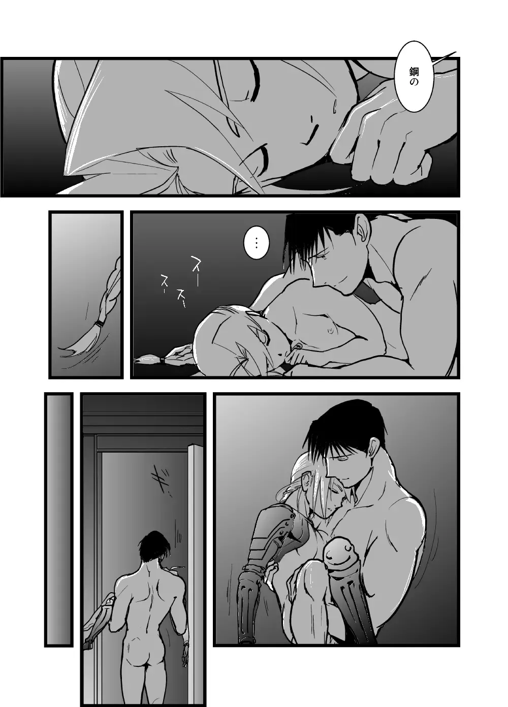 WHIM Fhentai - Page 50