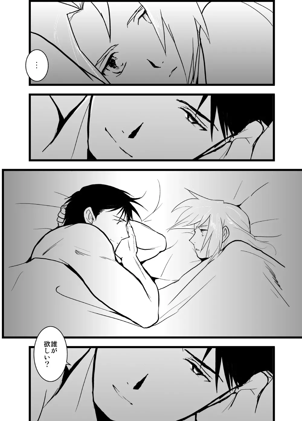 WHIM Fhentai - Page 52