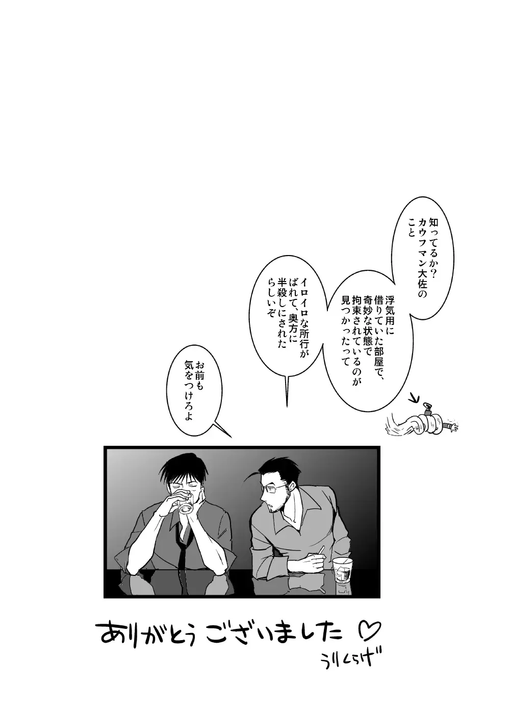 WHIM Fhentai - Page 57