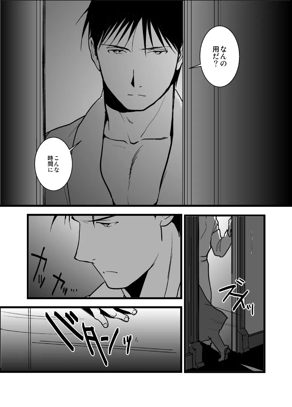 WHIM Fhentai - Page 6