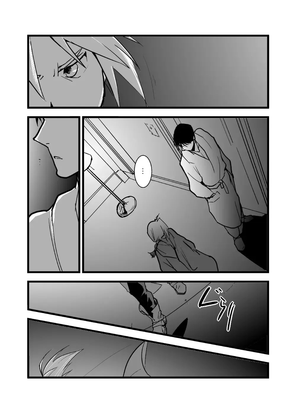 WHIM Fhentai - Page 8