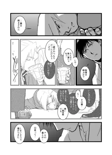 WHIM Fhentai - Page 10