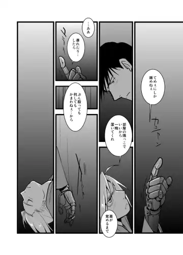 WHIM Fhentai - Page 11