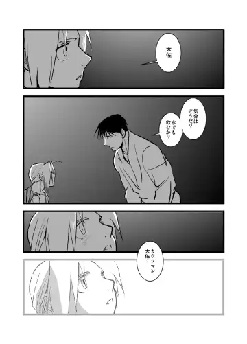 WHIM Fhentai - Page 16