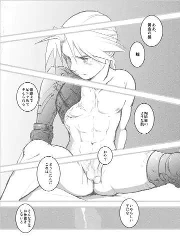 WHIM Fhentai - Page 18