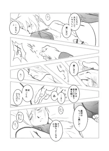 WHIM Fhentai - Page 24